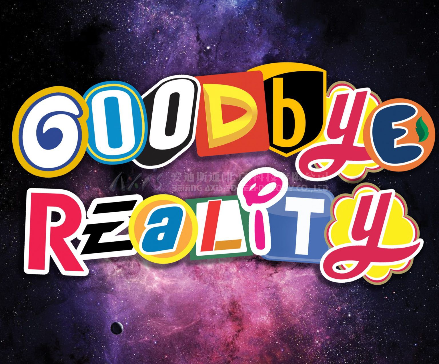 Goodbye-reality-metaverse-art-exhibition-1536x1276.jpg