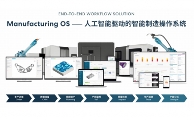 3D Systems Oqton加速智能制造系统